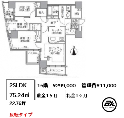 間取り3 2SLDK 75.24㎡ 15階 賃料¥299,000 管理費¥11,000 敷金1ヶ月 礼金1ヶ月 反転タイプ
