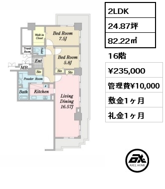 間取り3 2LDK 82.22㎡ 8階 賃料¥235,000 管理費¥10,000 敷金1ヶ月 礼金1ヶ月 　　