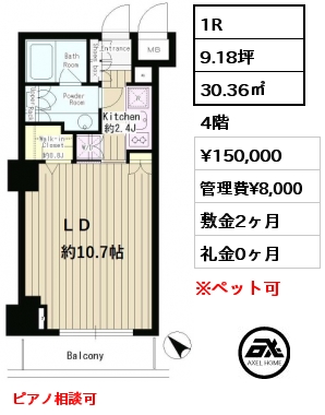 間取り3 1R 30.36㎡ 6階 賃料¥148,000 管理費¥8,000 敷金2ヶ月 礼金0ヶ月 ピアノ相談可　　