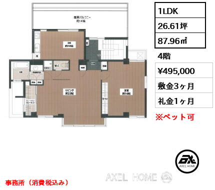 間取り3 1LDK 87.96㎡  賃料¥495,000 敷金3ヶ月 礼金1ヶ月 事務所（消費税込み）