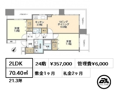間取り3 2LDK 70.40㎡ 24階 賃料¥357,000 管理費¥6,000 敷金1ヶ月 礼金2ヶ月