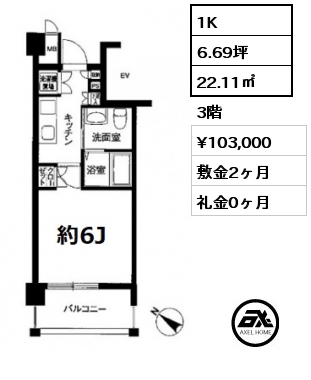 C 1K 22.11㎡ 3階 賃料¥103,000 敷金2ヶ月 礼金0ヶ月
