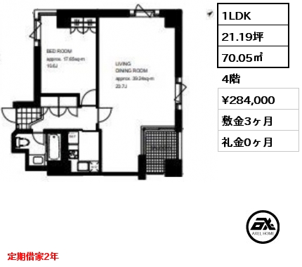 間取り3 1LDK 70.05㎡ 4階 賃料¥284,000 敷金3ヶ月 礼金0ヶ月 定期借家2年