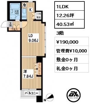 間取り3 1LDK 40.53㎡ 3階 賃料¥190,000 管理費¥10,000 敷金0ヶ月 礼金0ヶ月