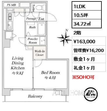 間取り3 1LDK 34.72㎡  賃料¥163,000 管理費¥16,200 敷金1ヶ月 礼金1ヶ月