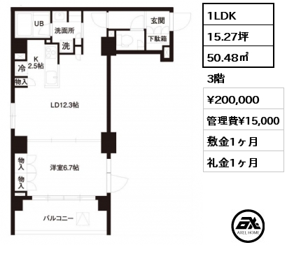 間取り3 1LDK 50.48㎡ 3階 賃料¥200,000 管理費¥15,000 敷金1ヶ月 礼金1ヶ月 8月下旬入居予定