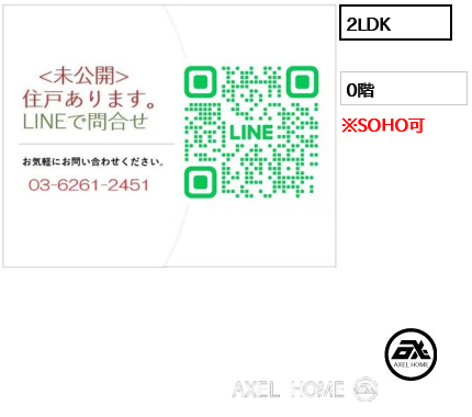間取り3 2LDK  　　　　　　　