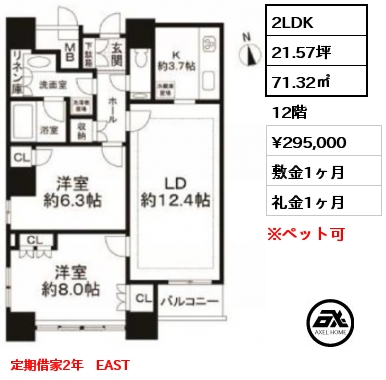 間取り3 2LDK 71.32㎡ 12階 賃料¥295,000 敷金1ヶ月 礼金1ヶ月 定期借家2年　EAST