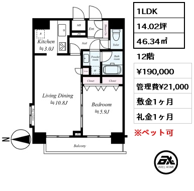 間取り3 1LDK 46.34㎡ 12階 賃料¥190,000 管理費¥21,000 敷金1ヶ月 礼金1ヶ月