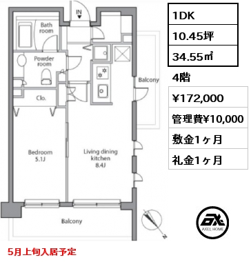 間取り3 1DK 34.55㎡ 4階 賃料¥172,000 管理費¥10,000 敷金1ヶ月 礼金1ヶ月 5月上旬入居予定