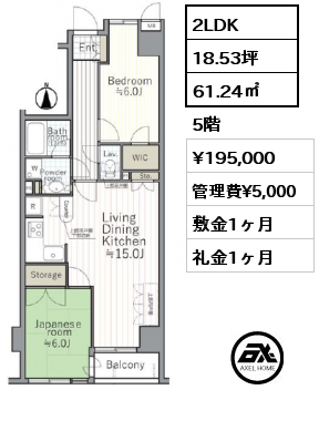2LDK 61.24㎡ 5階 賃料¥195,000 管理費¥5,000 敷金1ヶ月 礼金1ヶ月