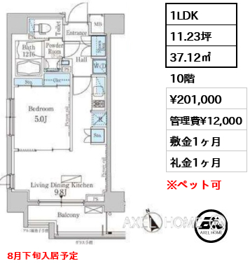 間取り3 1LDK 37.12㎡  賃料¥201,000 管理費¥12,000 敷金1ヶ月 礼金1ヶ月 8月下旬入居予定