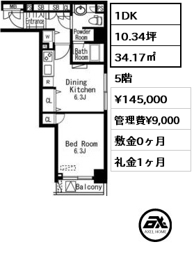 間取り3 1DK 34.17㎡ 5階 賃料¥145,000 管理費¥8,000 敷金0ヶ月 礼金1ヶ月