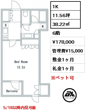 間取り3 1K 38.22㎡ 6階 賃料¥154,000 管理費¥20,000 敷金1ヶ月 礼金0ヶ月