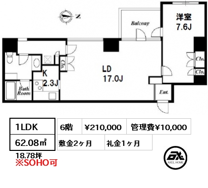 間取り3 1LDK 62.08㎡ 6階 賃料¥210,000 管理費¥10,000 敷金2ヶ月 礼金1ヶ月 　