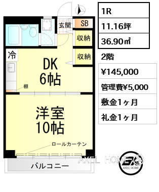 間取り3 1R 36.90㎡  賃料¥145,000 管理費¥5,000 敷金1ヶ月 礼金1ヶ月