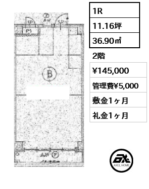 間取り3 1R 36.90㎡  賃料¥145,000 管理費¥5,000 敷金1ヶ月 礼金1ヶ月