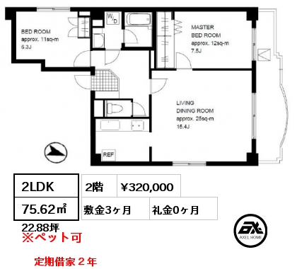 間取り3 2LDK 75.62㎡ 2階 賃料¥320,000 敷金3ヶ月 礼金0ヶ月 定期借家２年