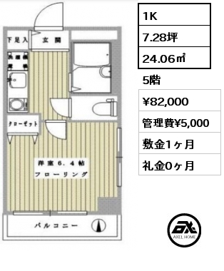 間取り3 1K 24.06㎡ 5階 賃料¥82,000 管理費¥5,000 敷金1ヶ月 礼金0ヶ月