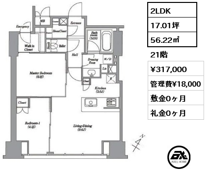 間取り3 2LDK 56.22㎡ 21階 賃料¥317,000 管理費¥18,000 敷金0ヶ月 礼金0ヶ月