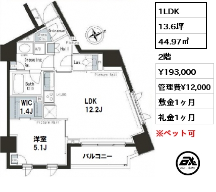 間取り3 1LDK 44.97㎡ 2階 賃料¥193,000 管理費¥12,000 敷金1ヶ月 礼金1ヶ月  　