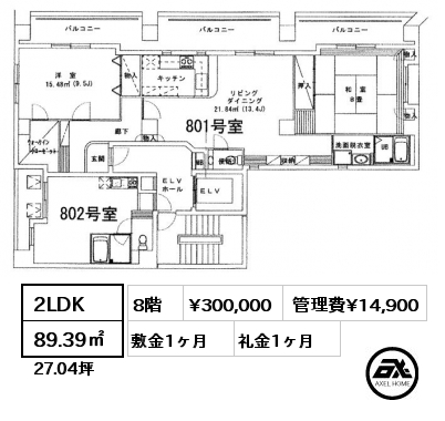 2LDK 89.39㎡ 8階 賃料¥300,000 管理費¥14,900 敷金1ヶ月 礼金1ヶ月