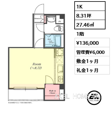 1K 27.46㎡  賃料¥136,000 管理費¥6,000 敷金1ヶ月 礼金1ヶ月