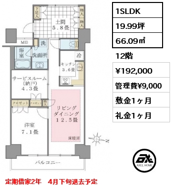 間取り3 2LDK 76.29㎡ 3階 賃料¥212,000 管理費¥10,000 敷金1ヶ月 礼金1ヶ月 土間付　定期借家2年
