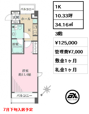 間取り3 1K 34.16㎡ 3階 賃料¥125,000 管理費¥7,000 敷金1ヶ月 礼金1ヶ月 7月下旬入居予定  