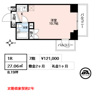 間取り3 1R 27.06㎡  賃料¥121,000 敷金2ヶ月 礼金1ヶ月 定期借家契約2年　