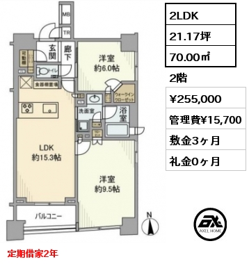 間取り3 2LDK 70.00㎡ 2階 賃料¥255,000 管理費¥15,700 敷金3ヶ月 礼金0ヶ月 定期借家2年