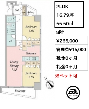 間取り3 2LDK 55.50㎡ 8階 賃料¥253,000 管理費¥15,000 敷金0ヶ月 礼金0ヶ月