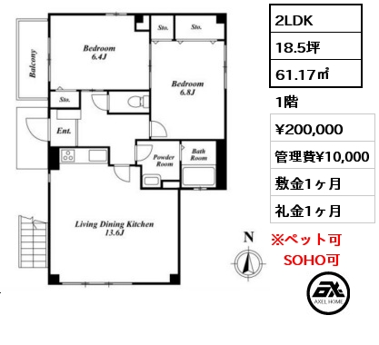 2LDK 61.17㎡ 1階 賃料¥200,000 管理費¥10,000 敷金1ヶ月 礼金1ヶ月