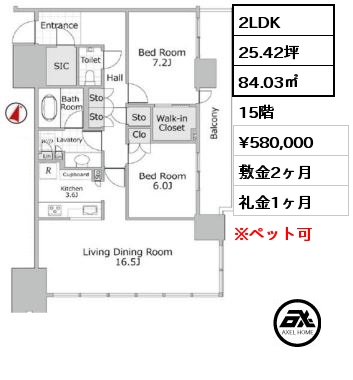 間取り3 2LDK 84.03㎡ 15階 賃料¥580,000 敷金2ヶ月 礼金1ヶ月 　　