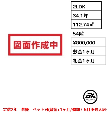 間取り3 1LDK 45.70㎡ 2階 賃料¥225,000 管理費¥15,000 敷金1ヶ月 礼金1ヶ月 納戸つき