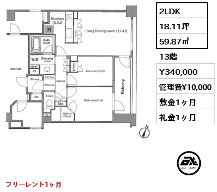 2LDK 59.87㎡ 13階 賃料¥340,000 管理費¥10,000 敷金1ヶ月 礼金0ヶ月 フリーレント1ヶ月