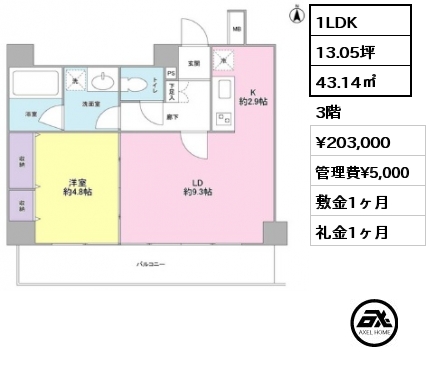 間取り3 1LDK 43.14㎡ 3階 賃料¥204,000 管理費¥5,000 敷金1ヶ月 礼金1ヶ月 9月下旬入居予定