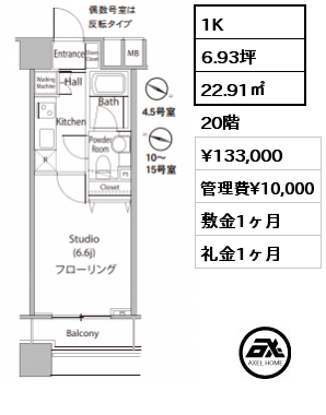 Kタイプ 1K 22.91㎡ 20階 賃料¥133,000 管理費¥10,000 敷金1ヶ月 礼金1ヶ月 　　　　