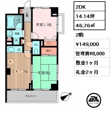 間取り3 2DK 46.76㎡ 2階 賃料¥159,000 管理費¥8,000 敷金1ヶ月 礼金2ヶ月 　