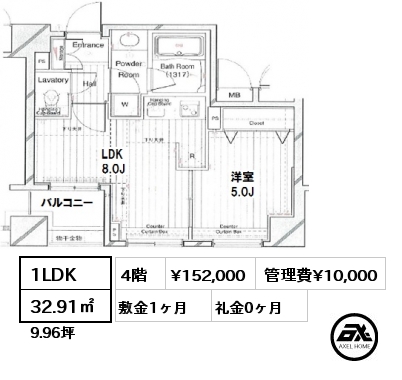 間取り3 1LDK 32.91㎡ 4階 賃料¥152,000 管理費¥10,000 敷金1ヶ月 礼金0ヶ月  　　　　　　　 　　