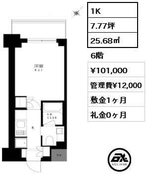 間取り3 1K 25.68㎡ 6階 賃料¥101,000 管理費¥12,000 敷金1ヶ月 礼金0ヶ月