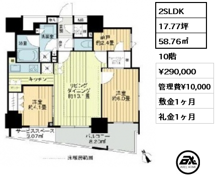 2SLDK 58.76㎡ 10階 賃料¥290,000 管理費¥10,000 敷金1ヶ月 礼金1ヶ月