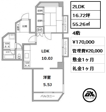 間取り3 2LDK 55.26㎡ 4階 賃料¥173,000 管理費¥20,000 敷金1ヶ月 礼金1ヶ月
