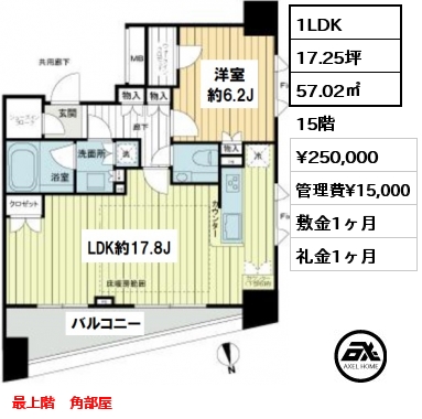 間取り3 1LDK 57.02㎡ 15階 賃料¥250,000 管理費¥15,000 敷金1ヶ月 礼金1ヶ月 最上階　角部屋