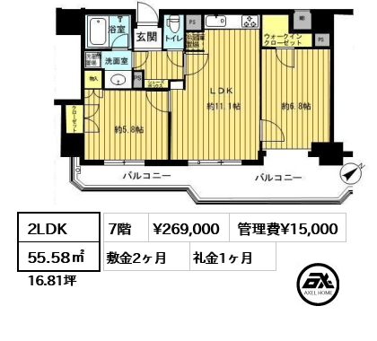 間取り3 2LDK 55.58㎡  賃料¥269,000 管理費¥15,000 敷金2ヶ月 礼金1ヶ月