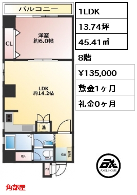 間取り3 1LDK 45.41㎡ 8階 賃料¥135,000 敷金1ヶ月 礼金0ヶ月 角部屋　12月下旬退去予定