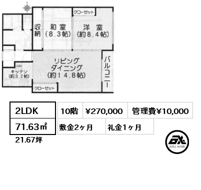 間取り3 2LDK 71.63㎡ 10階 賃料¥270,000 管理費¥10,000 敷金2ヶ月 礼金1ヶ月
