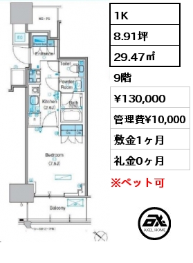 間取り3 1LDK 35.73㎡ 9階 賃料¥162,000 管理費¥12,000 敷金1ヶ月 礼金1ヶ月