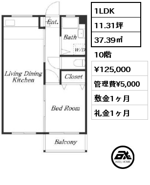 間取り3 1LDK 37.39㎡ 10階 賃料¥125,000 管理費¥5,000 敷金1ヶ月 礼金1ヶ月