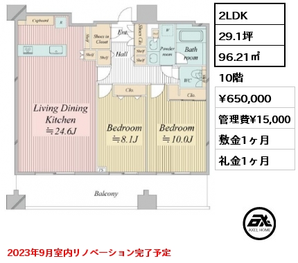 間取り3 2LDK 96.21㎡ 10階 賃料¥650,000 管理費¥15,000 敷金1ヶ月 礼金1ヶ月 2023年9月室内リノベーション完了予定